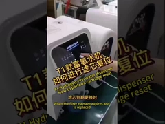 T1 সিরিজ ওয়াটার পিউরিফায়ার ফিল্টার কার্টিজ রিসেট পদ্ধতি ভিডিও