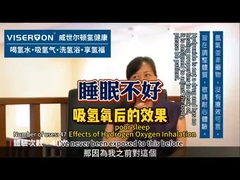 অনিদ্রার জন্য হাইড্রোজেন ইনহেলেশন