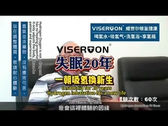 হাইড্রোজেন ইনহেলেশনের মাধ্যমে ২০ বছরের অনিদ্রা নিরাময়